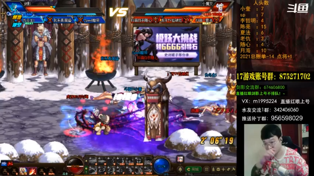 【2021-06-28 20点场】红眼小奎：顶级44！红眼剑影上号！！
