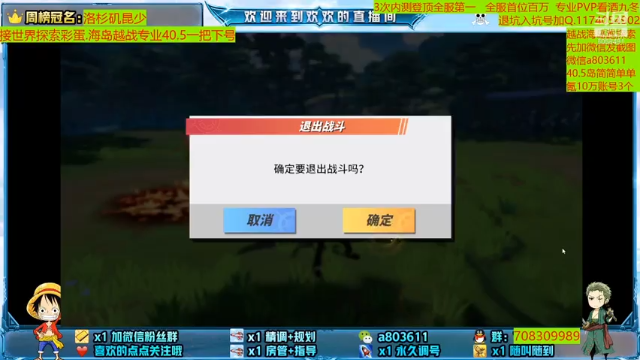 【2021-06-25 23点场】MU丶欢欢：专业调号规划海岛越战