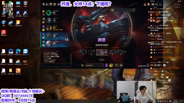 【2021-06-28 15点场】十月船长丶：峡谷大师了冲王者！！