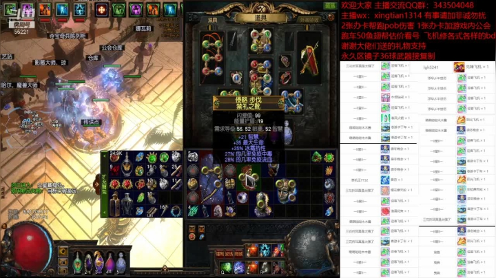 【2021-06-21 14点场】神SM：流放之路专业修车 解答问题 各种BD打造