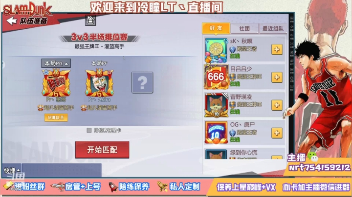 【2021-06-27 21点场】冷瞳LT丶：努力加油多学多练！