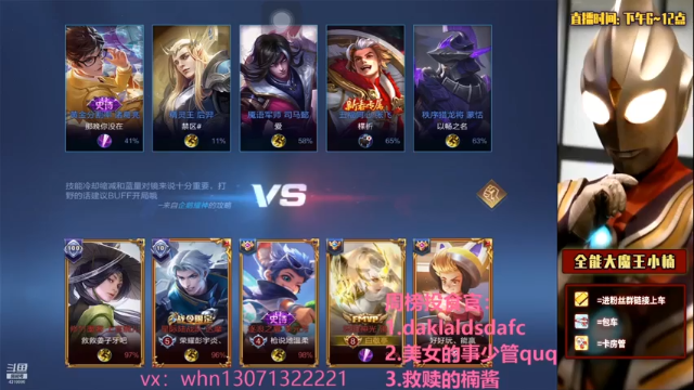 【2021-06-25 22点场】大魔王小楠：新赛季单排上王者 4318686