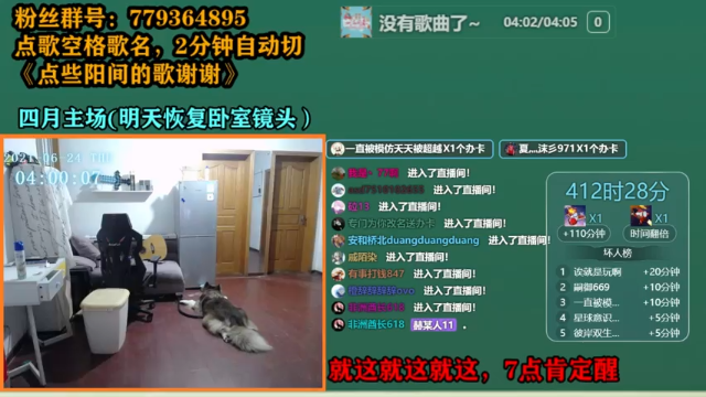 【2021-06-24 04点场】爱玩游戏的赫某人：赫某人52天没下播，还需直播...