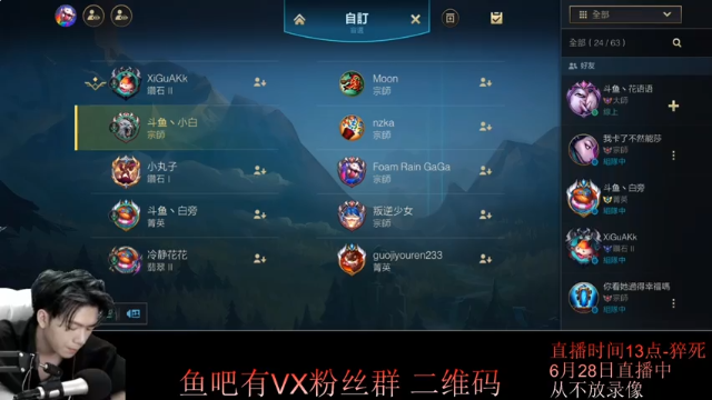 【2021-06-28 21点场】戏命师小白：打王者局找找素材