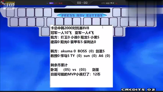 《小狼解说》拳皇2000-中韩对抗8V8组队赛-卧龙表现惊为天人