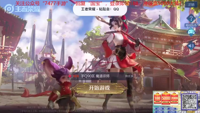 【2021-06-29 17点场】国宝佳悦：国服打野冲巅峰赛