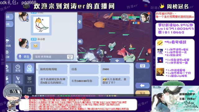 【2021-06-26 01点场】刘涛er：三测最强提战帮肝阵容搭配