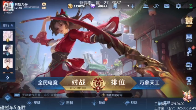 【2021-06-29 09点场】皇玺丶Fly高一刀：高一刀：我要上最强王者