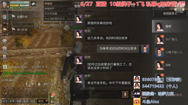 【2021-06-27 23点场】AinzSama：探宝，每日20份快乐