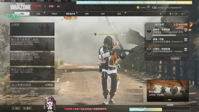 【2021-06-28 15点场】Biu十香：【斗鱼第一画质】使命召唤战区~枪火重生~