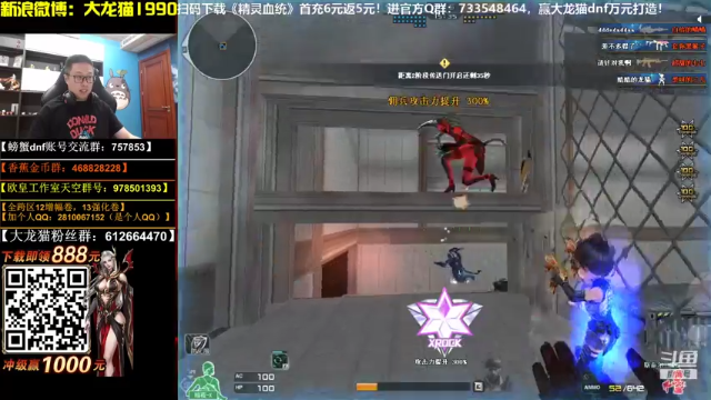 【2021-06-28 21点场】大龙猫：我们手拉手一起走。