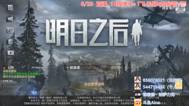 【2021-06-29 00点场】AinzSama：探宝，每日20份快乐