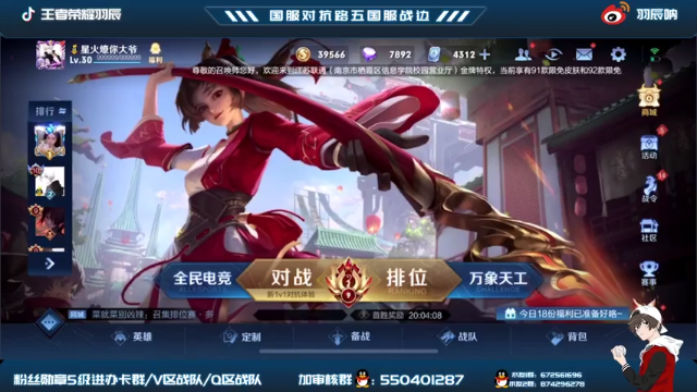 【2021-06-29 15点场】羽辰鸽鸽丶：辰：国服云缨一定行