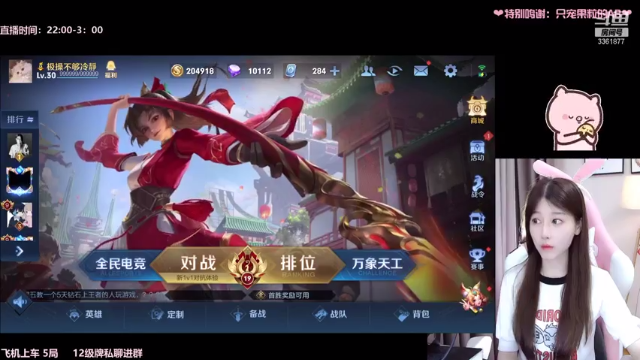 【2021-06-29 08点场】AQ丶果粒：❥(^_-)新英雄上王者（空调开放）