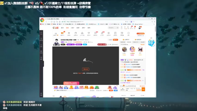 【2021-06-28 19点场】功夫鱼er：功夫鱼:恐惧之间唯一的神