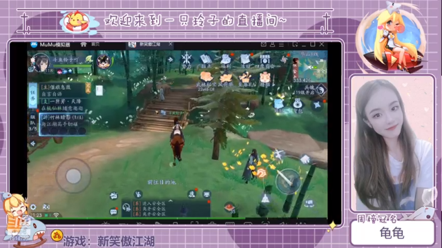 【2021-06-28 21点场】铃子是玲子吖：游戏：新笑傲江湖