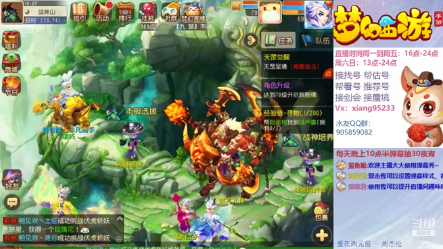 【2021-06-28 16点场】项95：【全民PK赛】 梦幻西游手游~
