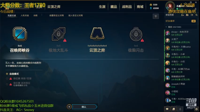 【2021-06-28 18点场】AG丶Snowy：向天再借300分！