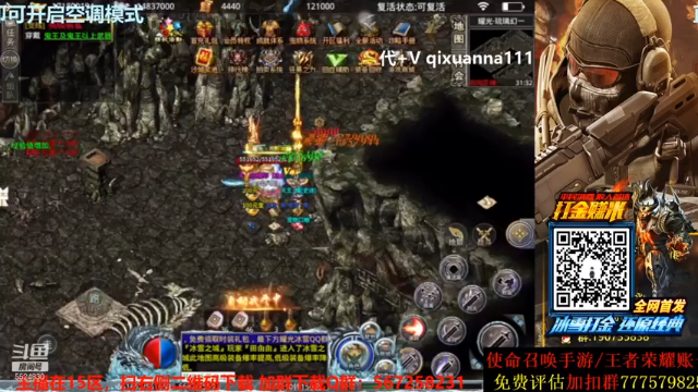 【2021-06-29 04点场】AgFox远sir：Q区榜三，国二QXR
