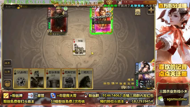 【2021-06-26 10点场】无双丶玄歌：斗地主（直播中）