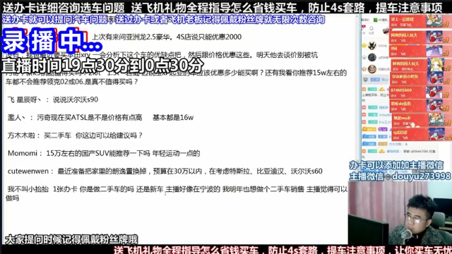 【2021-06-29 11点场】蒙奇你你你：斗鱼最专业车评人  在线直播