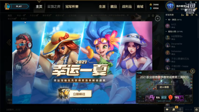 【2021-06-22 21点场】独木难支zzz：峡谷之巅磨练心态