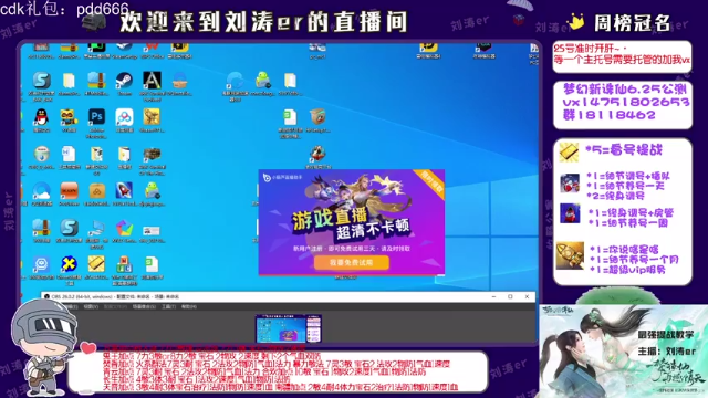 【2021-06-26 16点场】刘涛er：三测最强提战帮肝阵容搭配