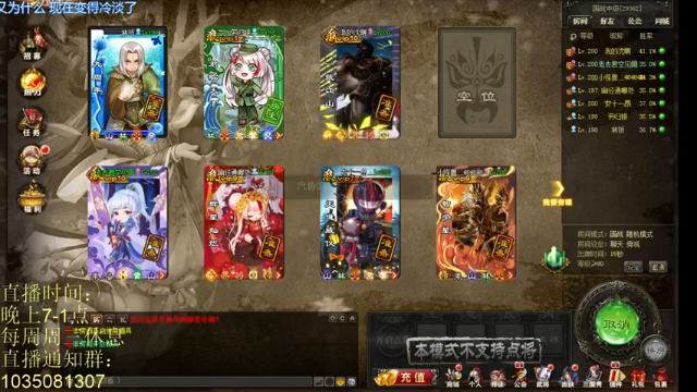 蜀国胜利，和队友精妙配合，拿下比赛胜利