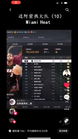 听说你们要给10热火打差评？号主快乐有一点怒了_02