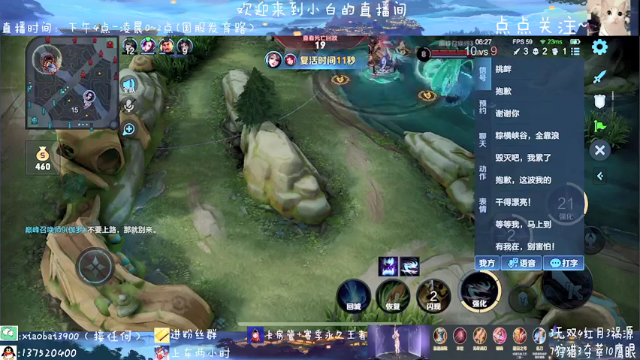 【2021-06-29 18点场】花开木兰丶：冲巅峰冲巅峰