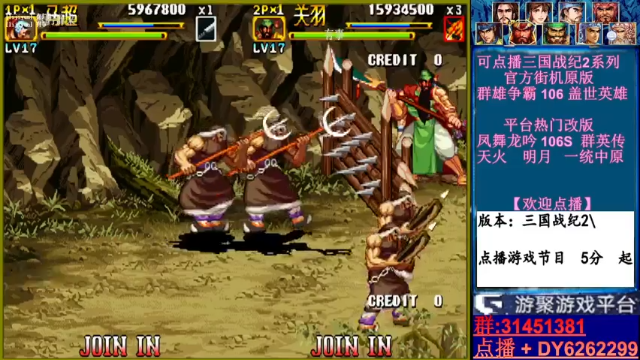 【2021-06-28 19点场】黑岩礁的直播间：三国战纪2代全版本