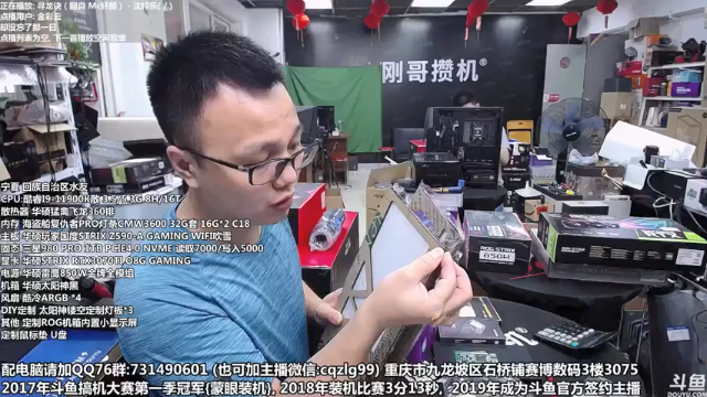 【2021-06-28 16点场】重庆刚哥金牌装机店：刚哥攒机  配电脑 装机活动进行时