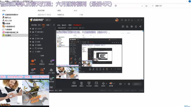 【2021-06-27 19点场】水痕痕：直播，备战区
