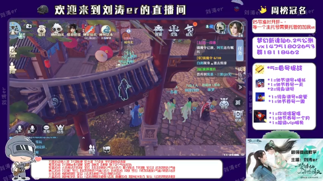 【2021-06-25 11点场】刘涛er：最强提战帮肝