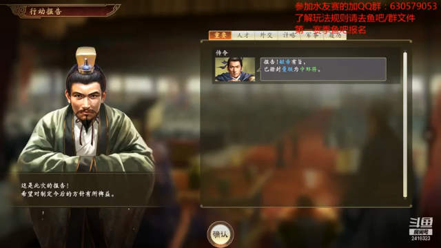 【2021-06-28 20点场】兰色星空123：三国志14水友第一赛季第十场