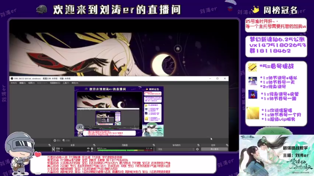 【2021-06-25 09点场】刘涛er：最强提战帮肝