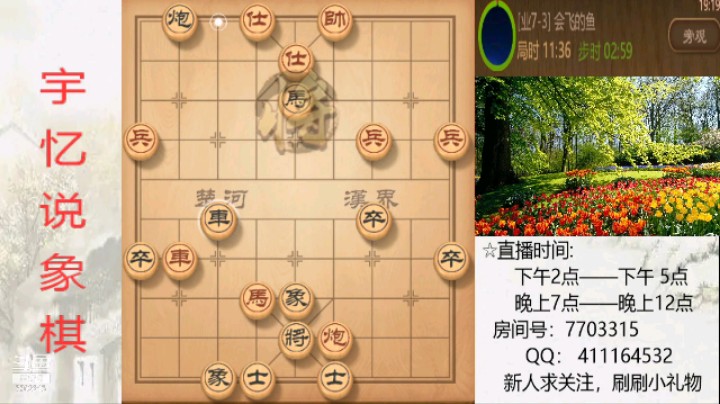不车马炮对车马，31回合，不服三杀，都快没了，还想着叫杀我呢