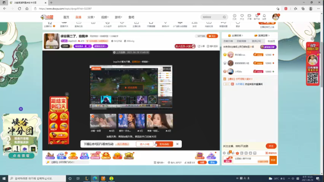 【2021-06-29 10点场】impOUO：峡谷第三了，给我冲