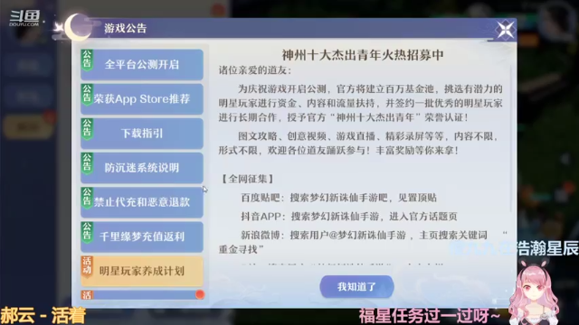 【2021-06-25 10点场】橙九九丶：芜湖~冲鸭！！！