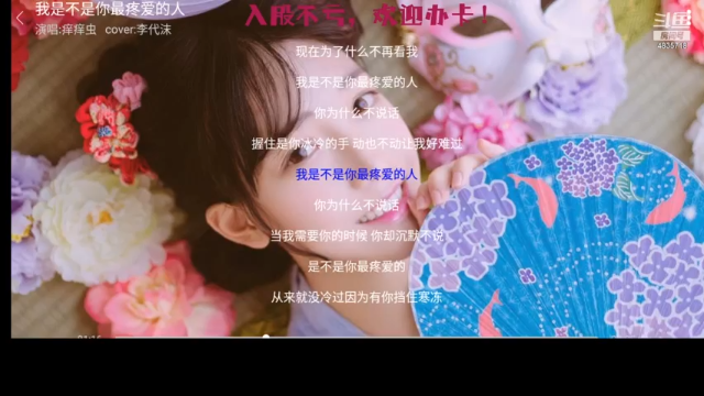 【2021-06-29 20点场】痒痒虫阿：痒痒虫：电台