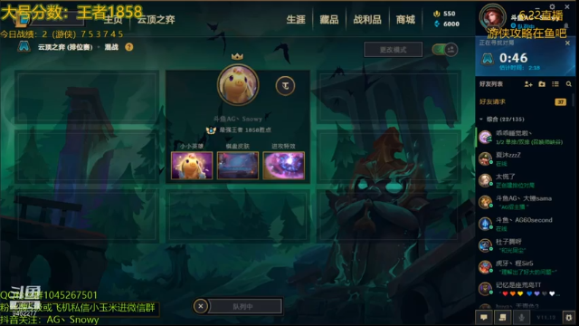 【2021-06-22 04点场】AG丶Snowy：打会峡谷5v5 想上车的来