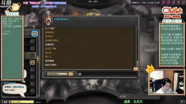 【2021-06-29 20点场】啦啦啦不是狗狗狗：啦啦啦：果断！上分！