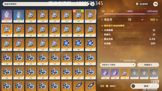 【2021-06-29 18点场】泛顷碧波：原神：日常