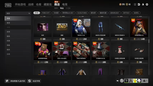 【2021-06-27 15点场】白狄嘟：小白:新手上路!pubg!我来了!