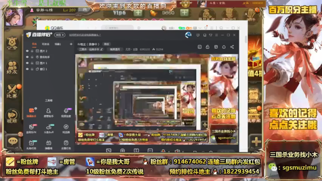【2021-06-25 08点场】无双丶玄歌：斗地主（直播中）