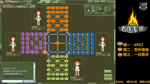 四国军棋：十大名阵之双喜临门，传统的四国你们需要了解下，古人诚不欺我，用此阵差点杀了大满贯。