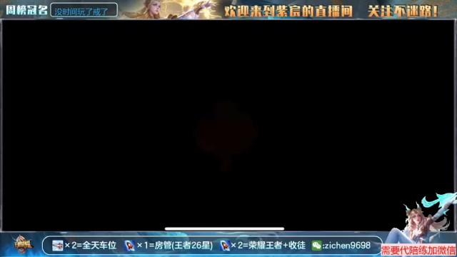 【2021-06-29 09点场】紫宸丶期待与你相遇：国服蒙犽艾琳 带粉不输一把