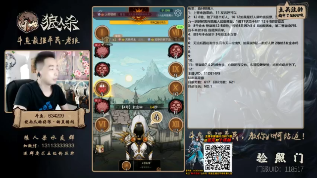 【2021-06-28 22点场】EA丶老狼：#官方狼人杀#大师榜第一！稳住我们能赢！
