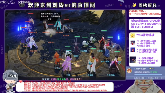 【2021-06-28 21点场】刘涛er：三测最强提战帮肝阵容搭配