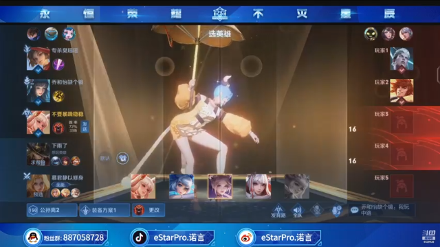 【2021-06-29 01点场】eStarPro诺言：新赛季王者10星冲